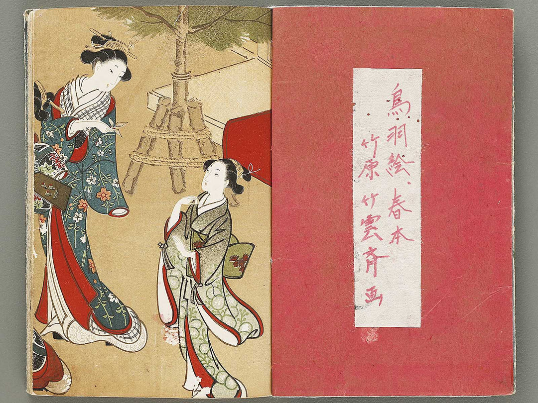 Furyu oushukubai / BJ331-114