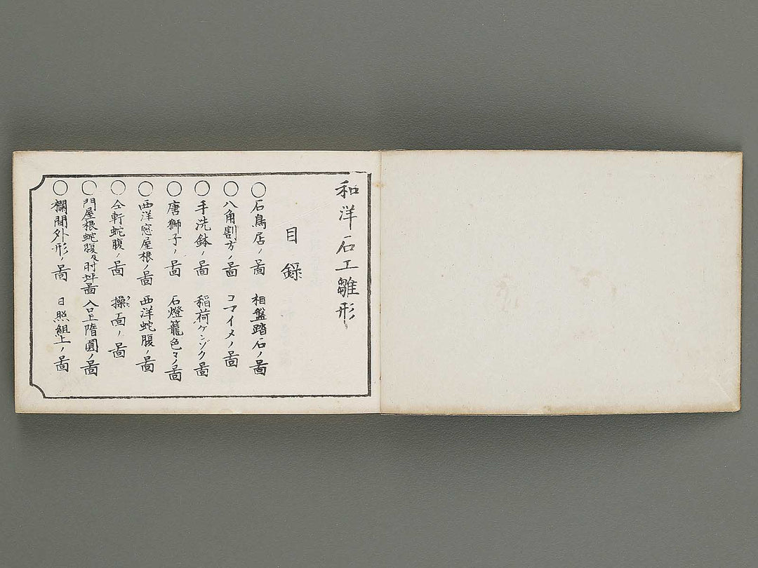 Taisho shin hinagata zensho Volume 6 by Izumi Kojiro / BJ338-030