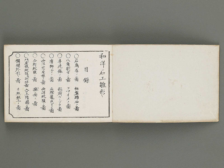 Taisho shin hinagata zensho Volume 6 by Izumi Kojiro / BJ338-030