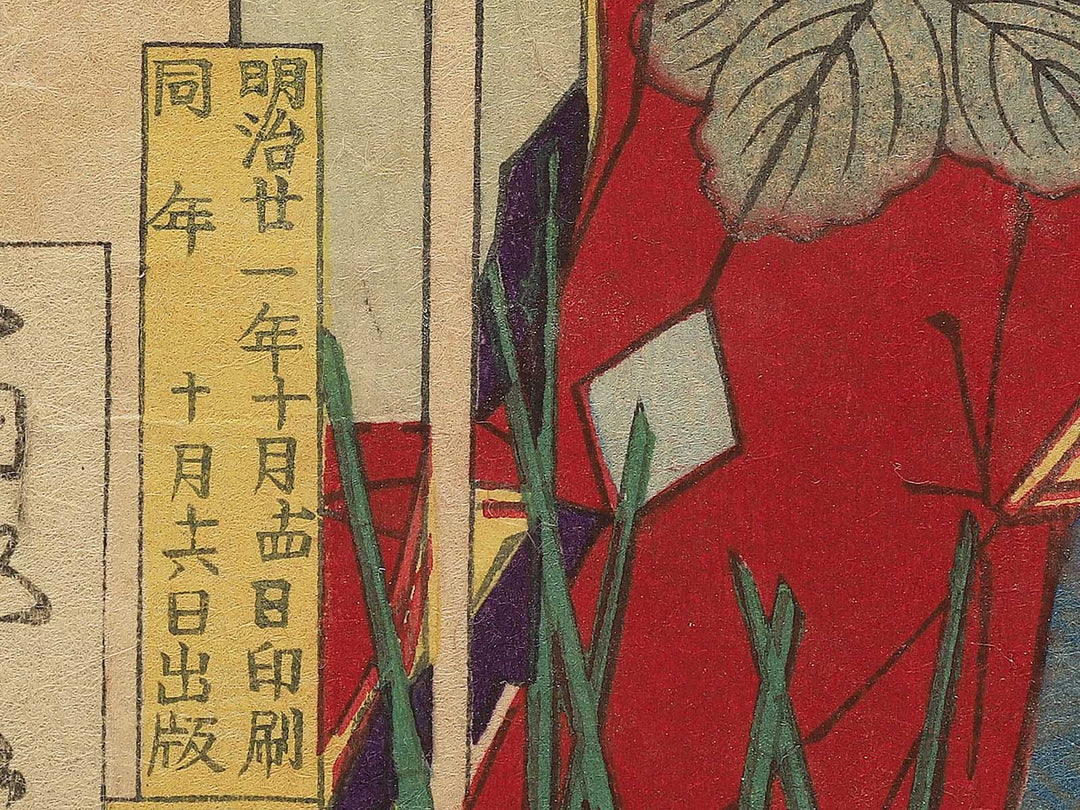 Oda Nobunaga ko Kiyosujo shuzen goran no zu by Utagawa Yoshifuji / BJ350-847