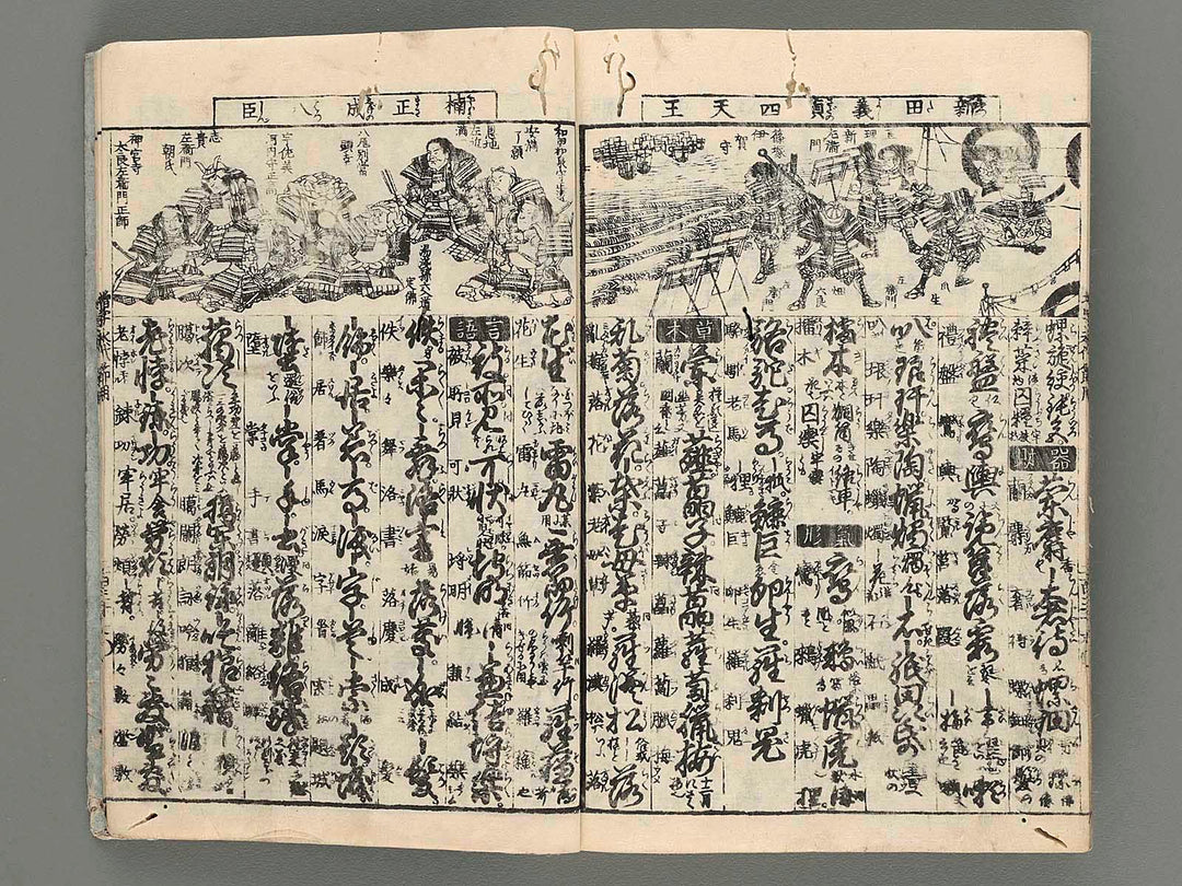 Shinsen dainihon eitai setsuyo mujinzo (thick book) / BJ216-426