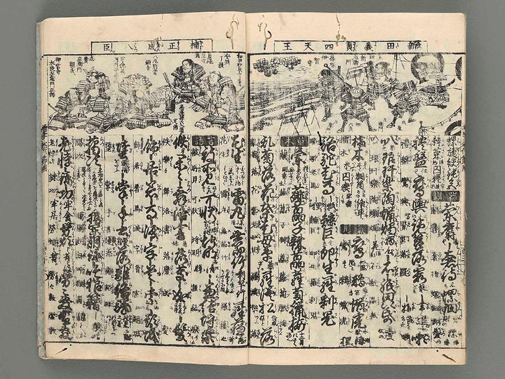 Shinsen dainihon eitai setsuyo mujinzo (thick book) / BJ216-426