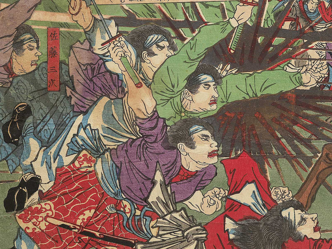 Seinan chinseiki by Yoshu Chikanobu / BJ350-560