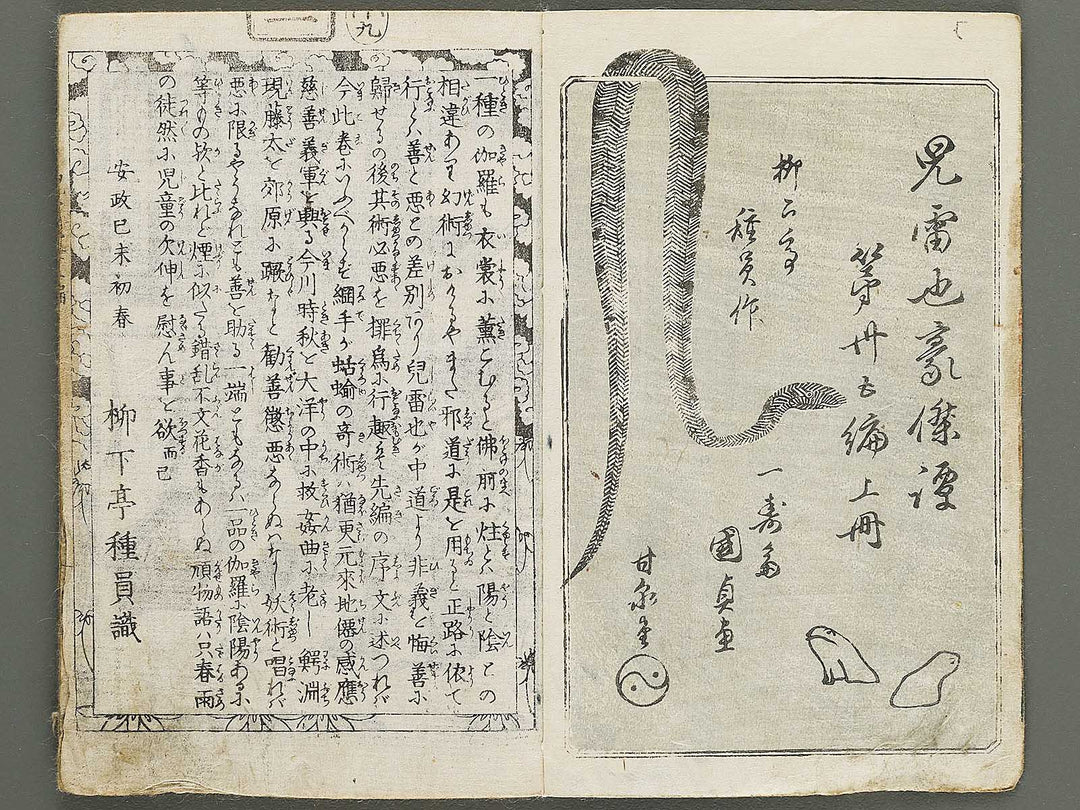 Jiraiya goketsu monogatari Volume 35, (Jo) by Ichijusai Kunisada / BJ330-918