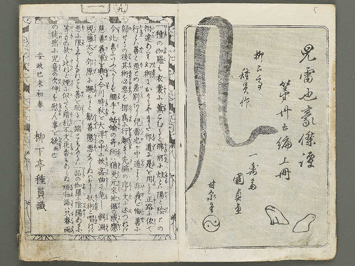 Jiraiya goketsu monogatari Volume 35, (Jo) by Ichijusai Kunisada / BJ330-918