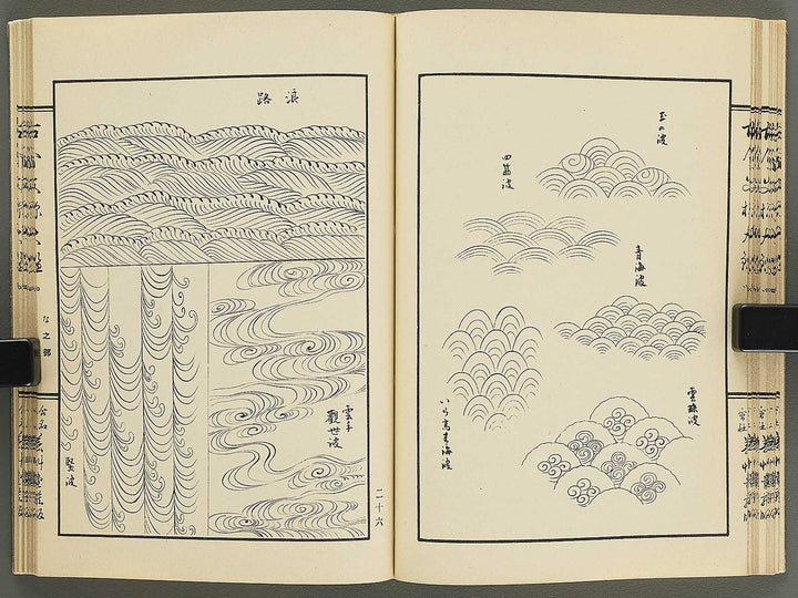 Kokon monyo taikan Volume 4 / BJ351-736