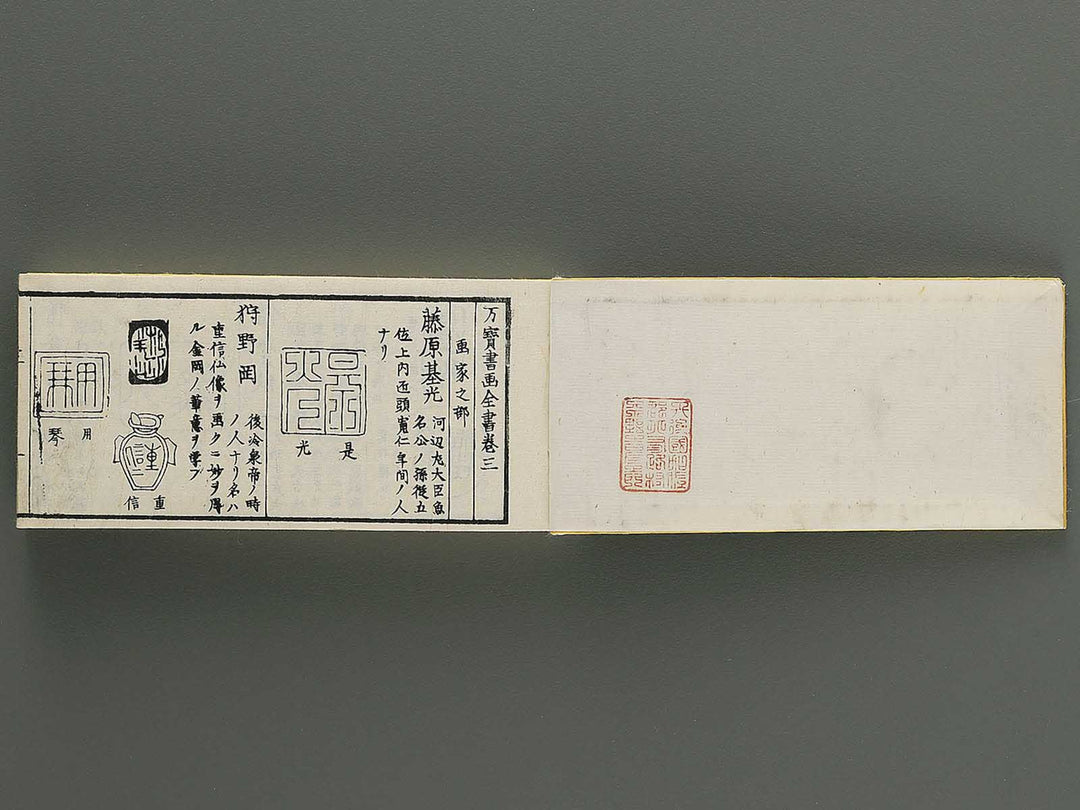 Shoga hikkei meika zensho Volume 3 / BJ348-614