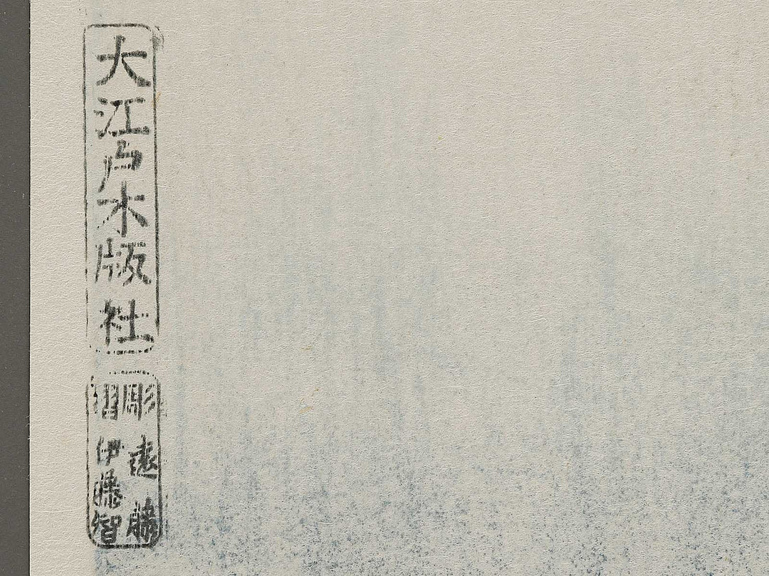 Tsubaki ni uguisu by Utagawa Hiroshige, (Large print size) / BJ324-730