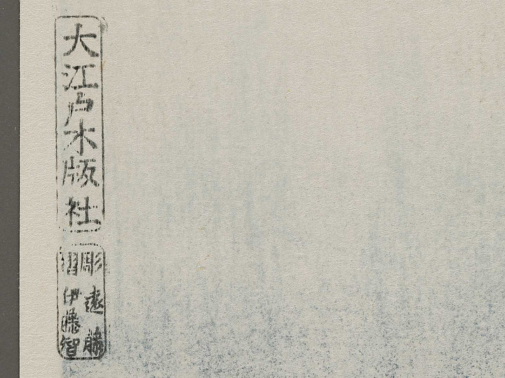 Tsubaki ni uguisu by Utagawa Hiroshige, (Large print size) / BJ324-730