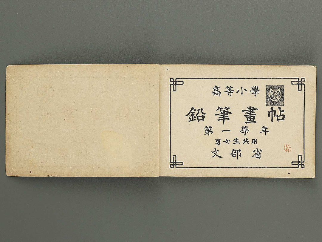 Koto shogaku enpitsu gacho / BJ349-356