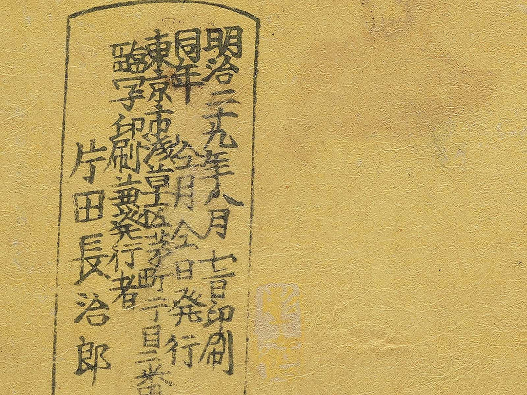 Miyako Heianjogai yusen no zu Komatsu naidaijin Shigemori Akugenta Yoshihira by Rosetsu / BJ350-805