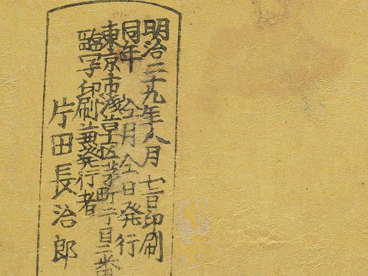 Miyako Heianjogai yusen no zu Komatsu naidaijin Shigemori Akugenta Yoshihira by Rosetsu / BJ350-805