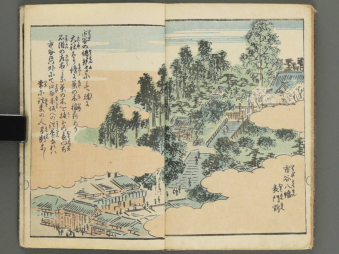 Ehon edo miyage Volume 8 by Utagawa Hiroshige / BJ343-875