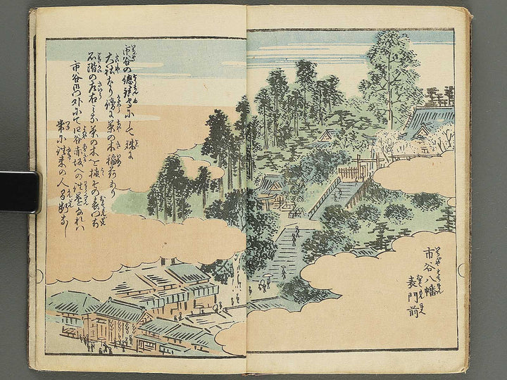 Ehon edo miyage Volume 8 by Utagawa Hiroshige / BJ343-875