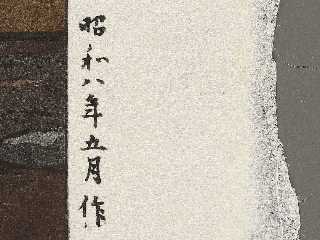 Takanawa Sengakuji by Tsuchiya Koitsu, (Large print size) / BJ352-583
