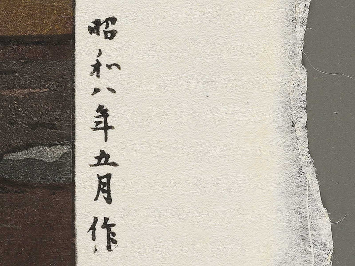 Takanawa Sengakuji by Tsuchiya Koitsu, (Large print size) / BJ352-583
