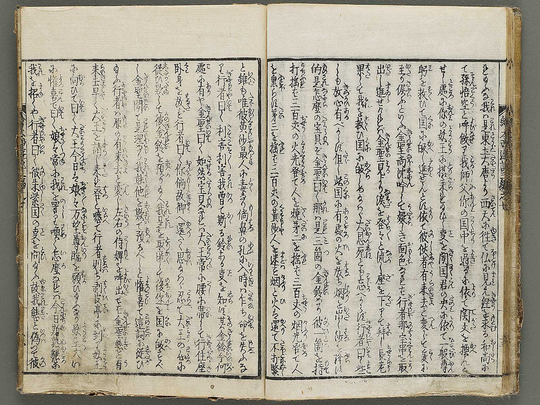 Ehon saiyuki Part 3, Book 7 by Katsushika Taito / BJ334-873