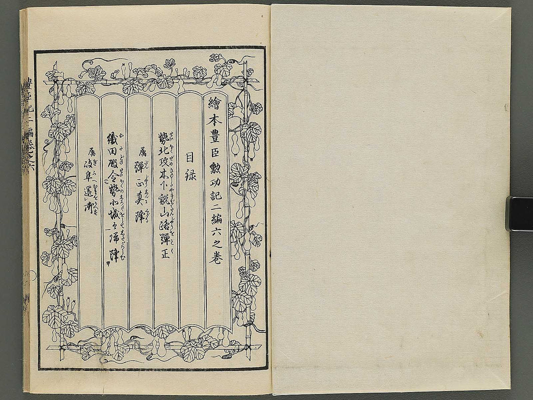 Ehon toyotomi kunkoki Part 2, Book 6 by Utagawa Kuniyoshi / BJ343-735