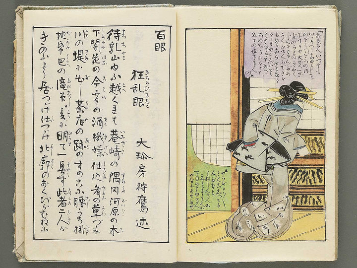 Hyakumanako by Ichibyokai Hodoyoshi (Utagawa Kuniyoshi) / BJ352-156