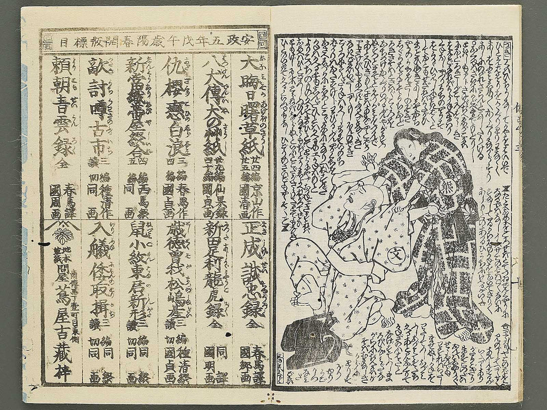 Ada zakura koi no shiranami Volume 3, (Jo) by Utagawa Kunisada II / BJ350-777