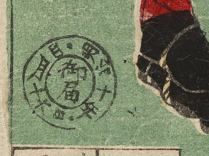 Kagoshima senki ansei bashi daikassen by Yoshu Chikanobu / BJ322-791