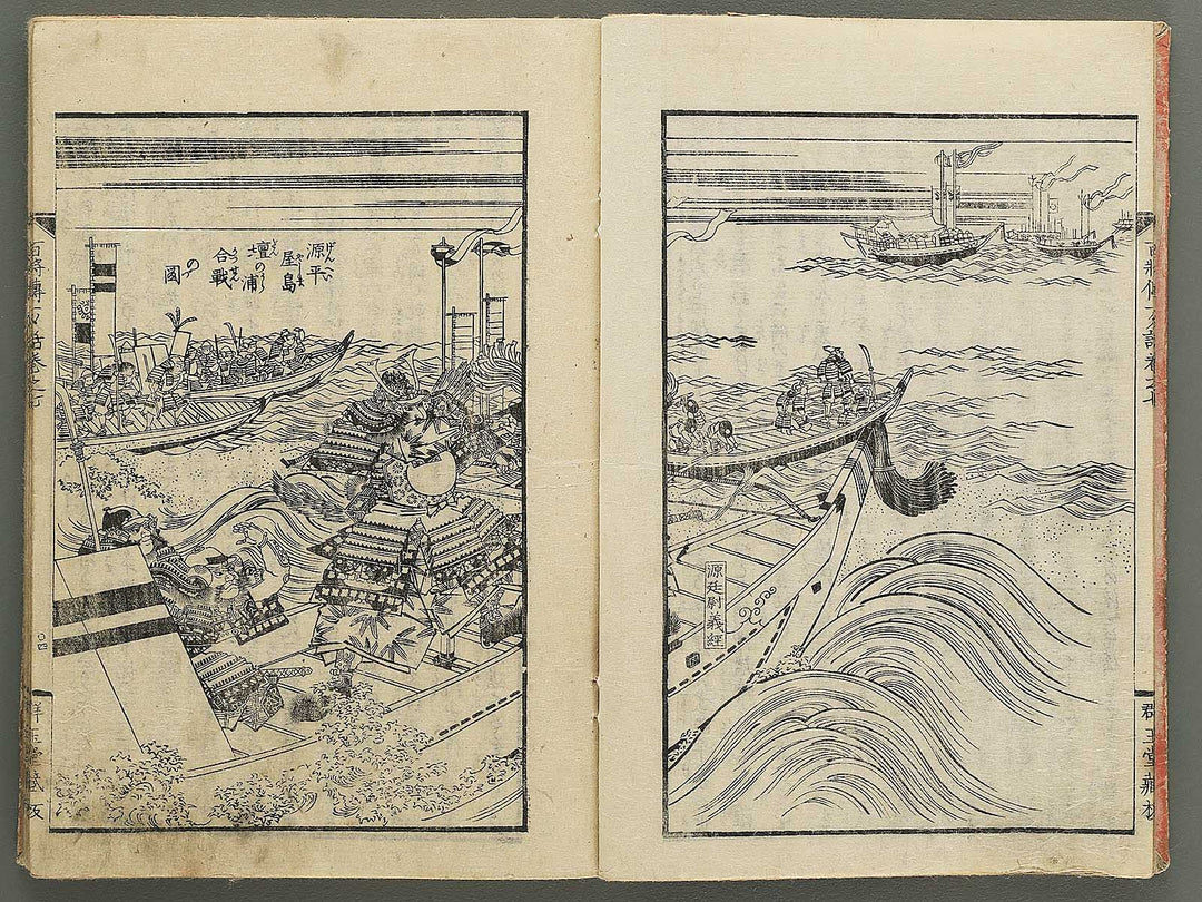 Nihon hyakushoden issekiwa Volume 7 by Yanagawa Shigenobu / BJ348-810