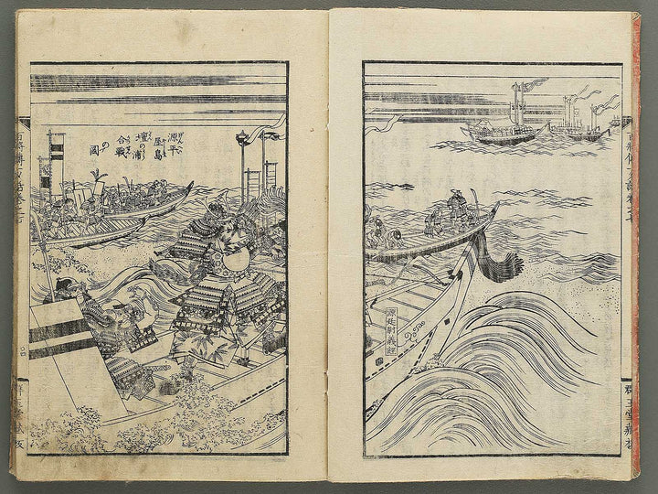 Nihon hyakushoden issekiwa Volume 7 by Yanagawa Shigenobu / BJ348-810