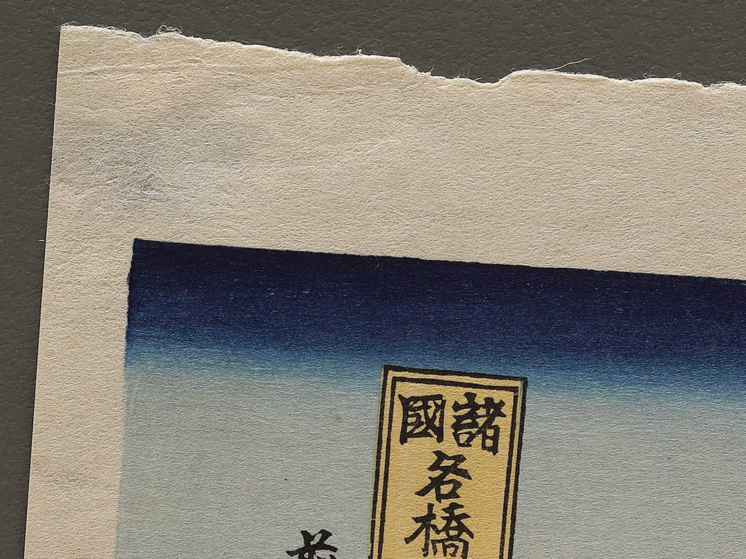 Ashikaga gyodo zan kumo no kakehashi from the series Shokoku meisho kiran by Katsushika Hokusai, (Large print size) / BJ337-477