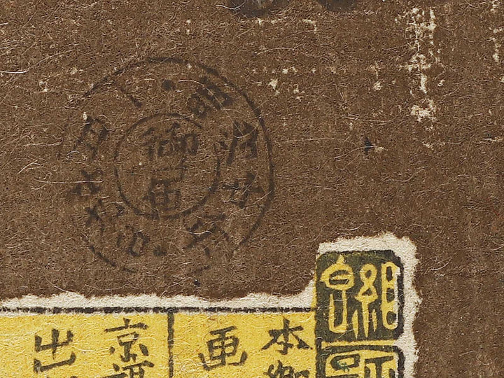 Kanpeishiki no zu by Yoshu Chikanobu / BJ327-264