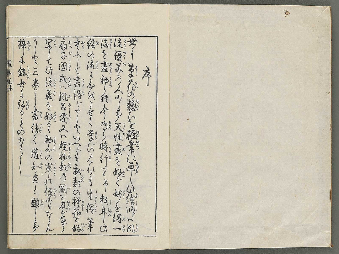 Korin michishirube by Nonomura Chubee / BJ351-134