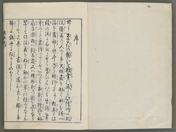 Korin michishirube by Nonomura Chubee / BJ351-134