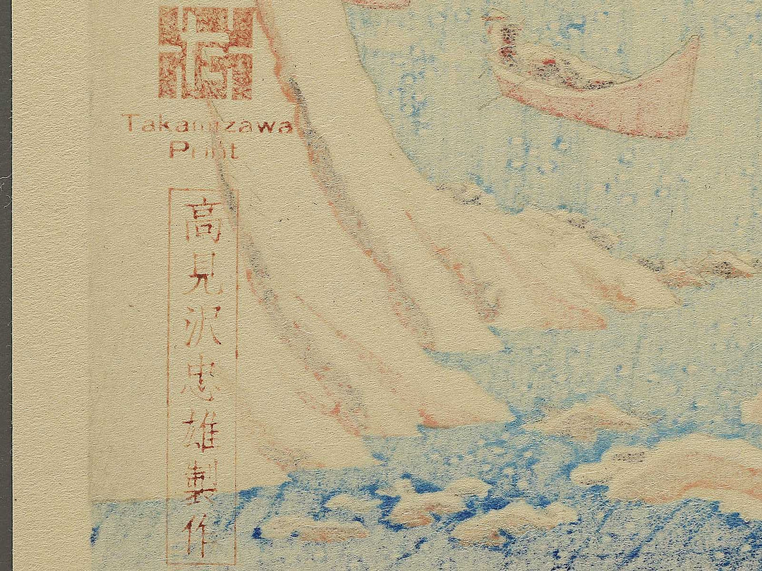 Fujikawa joryu no sekkei by Utagawa Hiroshige, (Medium print size) / BJ330-673