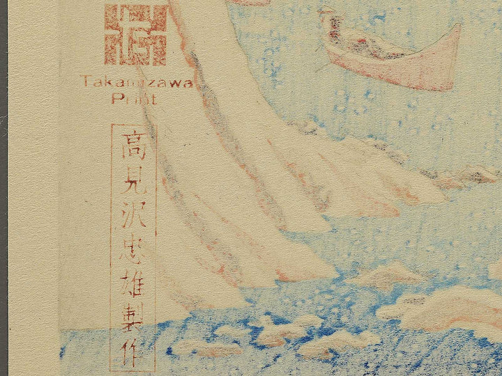 Fujikawa joryu no sekkei by Utagawa Hiroshige, (Medium print size) / BJ330-673