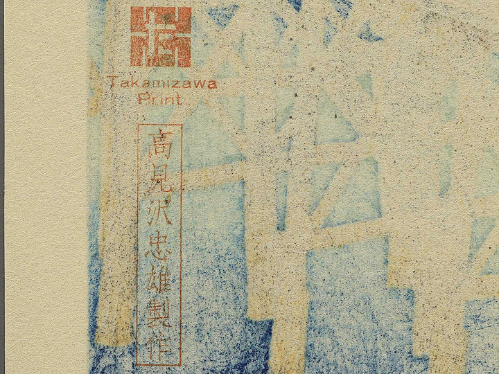 Sudden Shower Over Ohashi Bridge and Atake from the series One Hundred Famous Views of Edo by Utagawa Hiroshige, (Medium print size) / BJ330-652