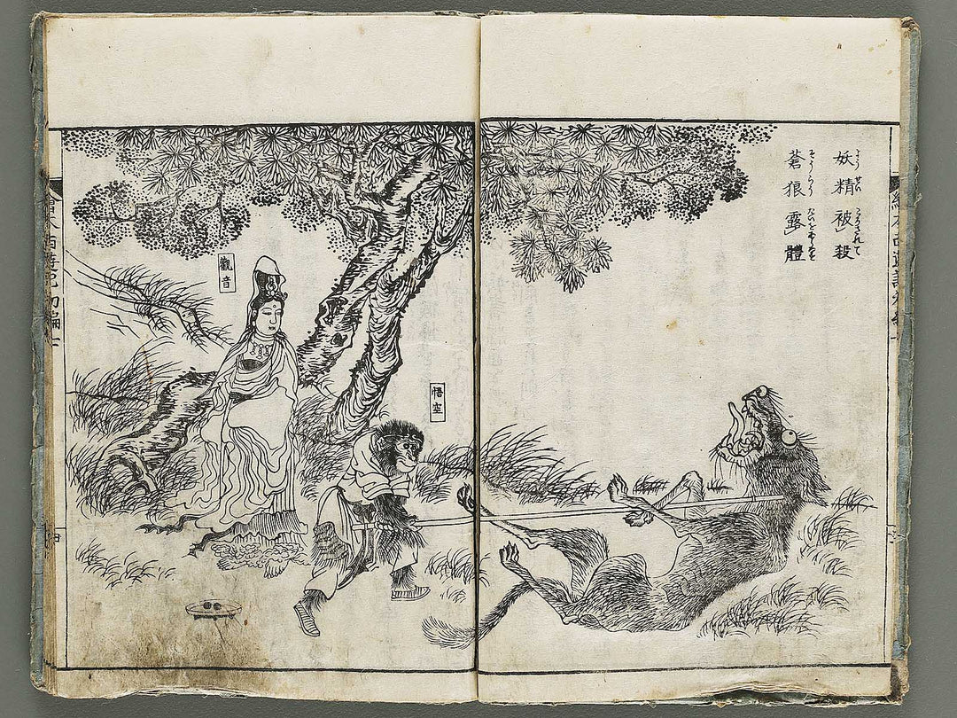 Ehon saiyuki Part 1, Book 7 by Ohara Tono / BJ337-890