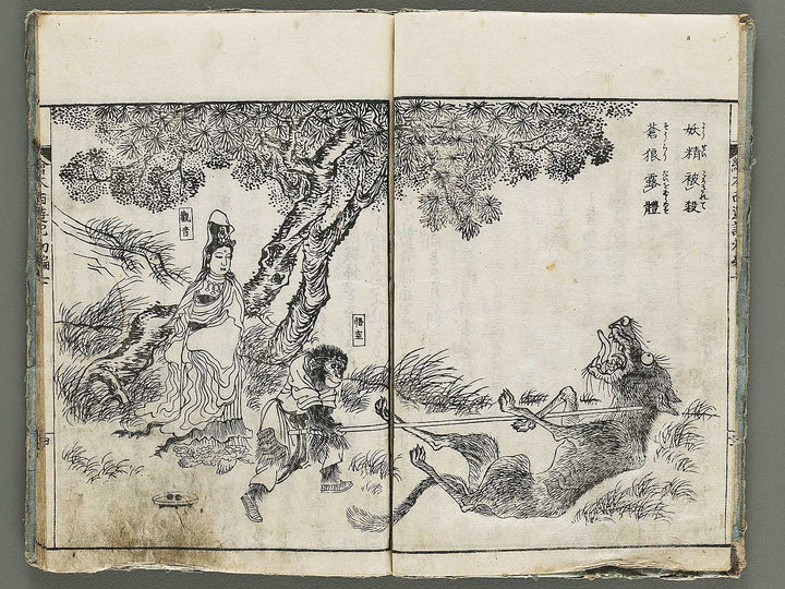 Ehon saiyuki Part 1, Book 7 by Ohara Tono / BJ337-890