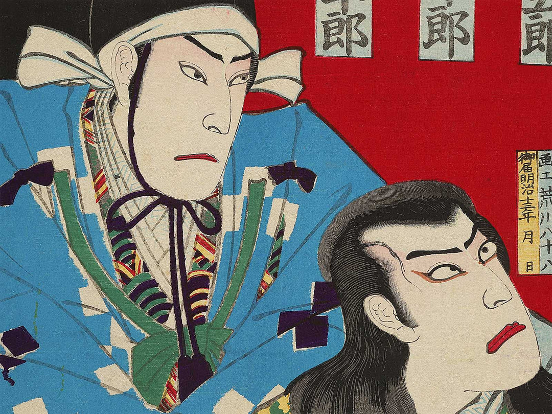 Kabuki actor by Toyohara Kunichika / BJ303-604