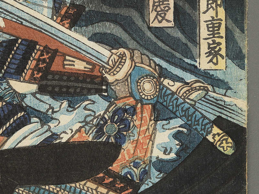 Yoshitsune Yashima no meiyo by Tsukioka Yoshitoshi / BJ345-037