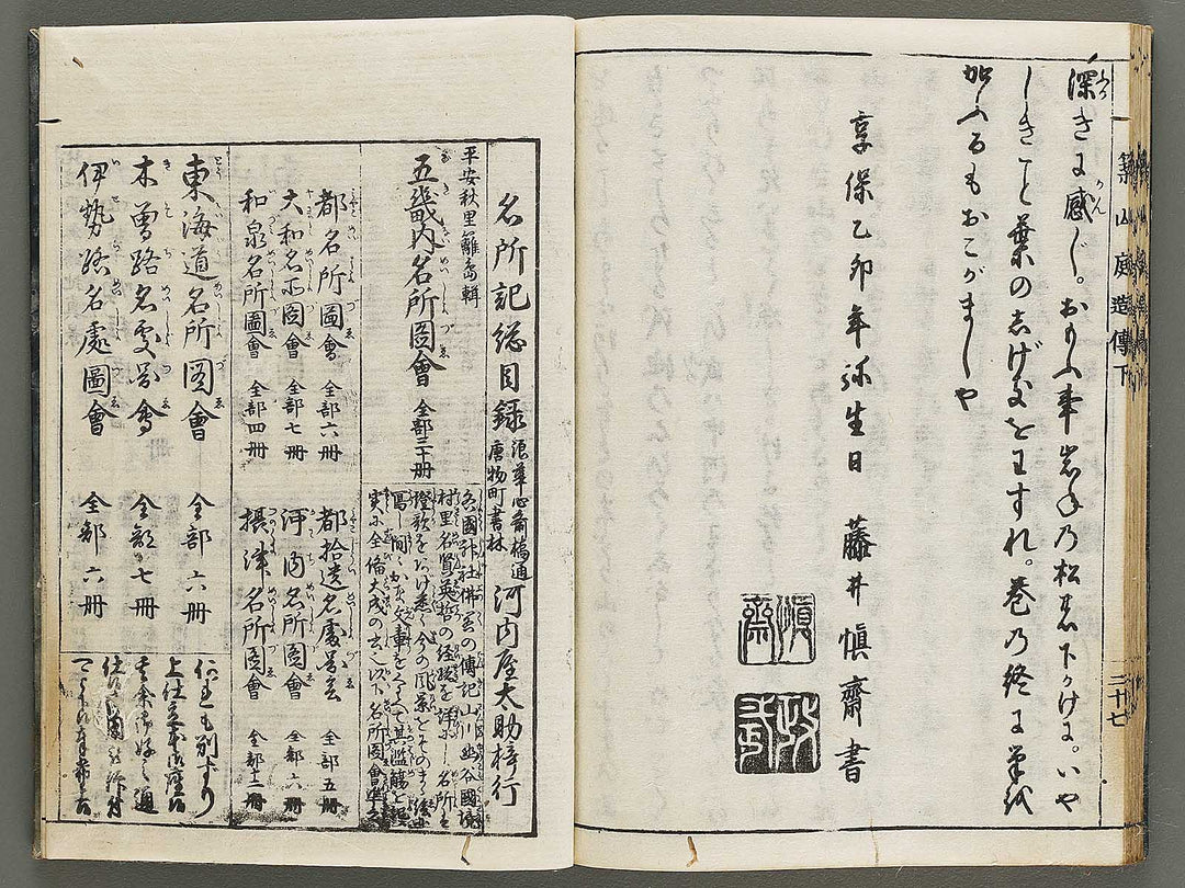 Tsukiyama niwa tsukuri den (Ge) / BJ326-697