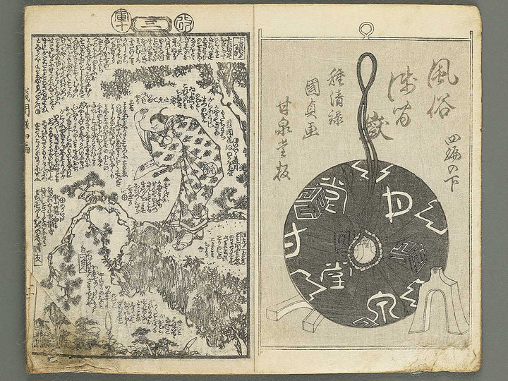 Fuzoku asama gatake Volume 4, (Ge) by Utagawa Kunisada II / BJ347-816