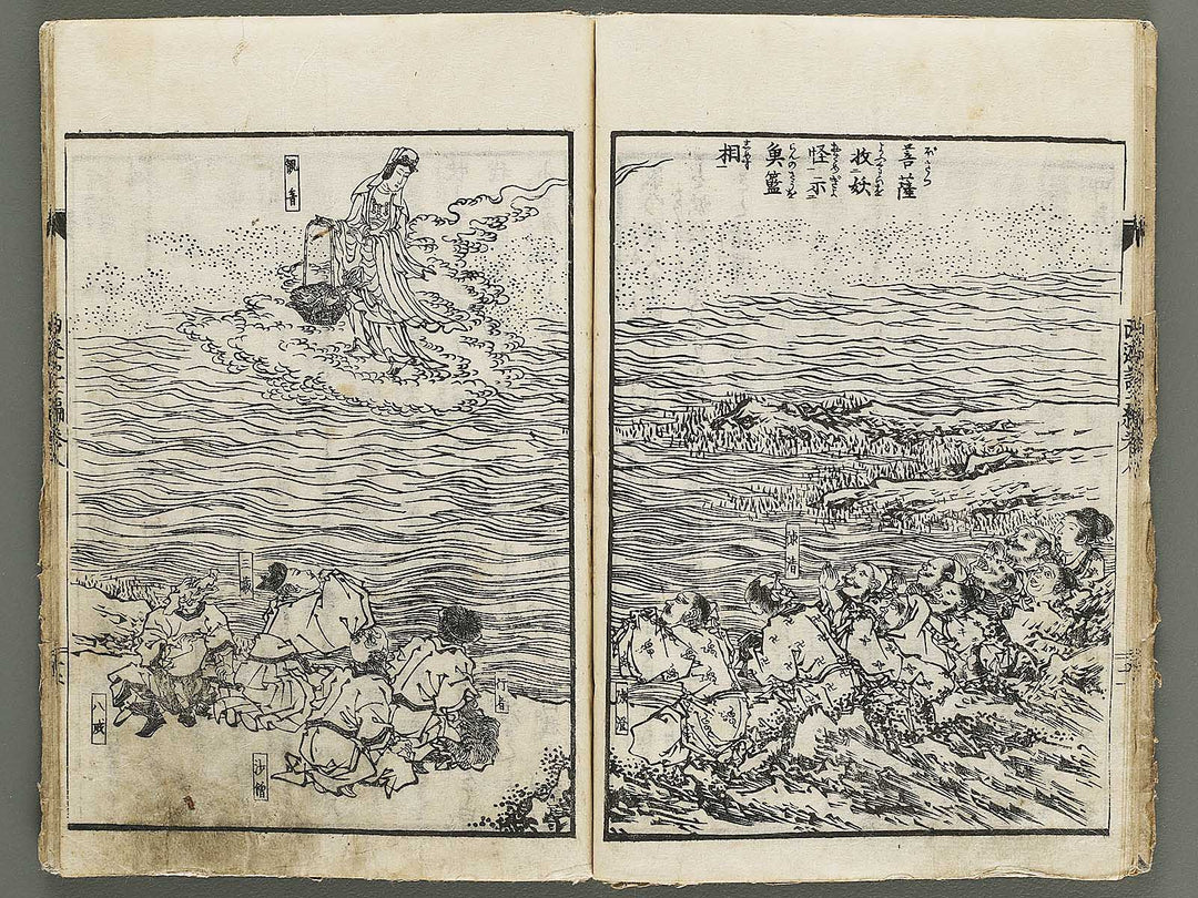Ehon saiyuki Part 2, Book 8 by Utagawa Toyohiro / BJ337-904
