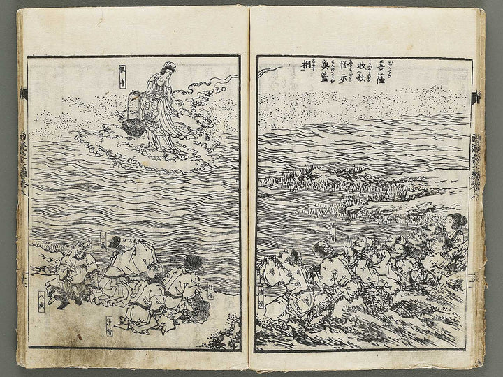 Ehon saiyuki Part 2, Book 8 by Utagawa Toyohiro / BJ337-904
