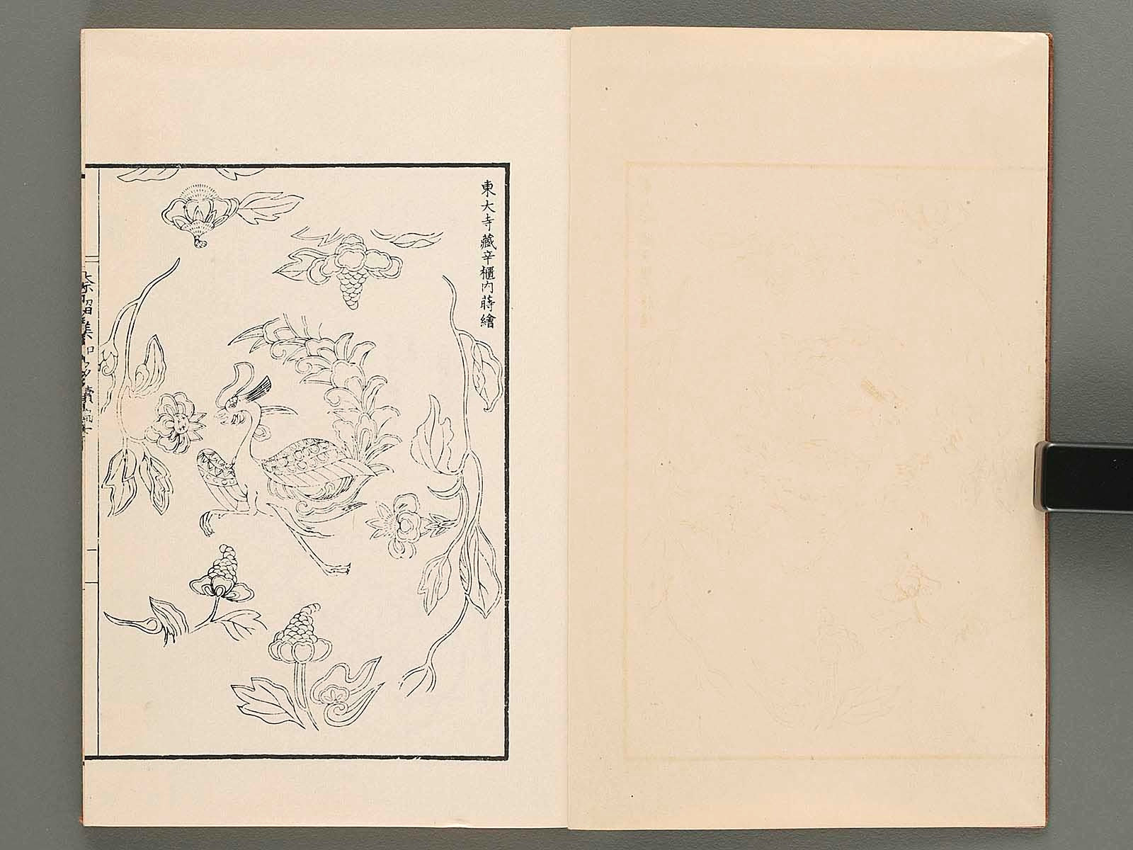 Narumikata (zokuhen, ge) by Odagiri Shunko / BJ283-969