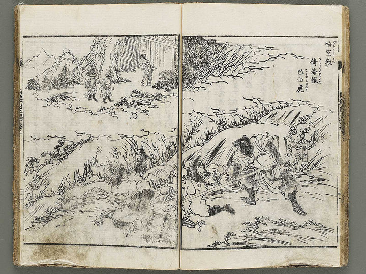 Ehon saiyuki zenden Part 2, Book 3 by Utagawa Toyohiro / BJ334-768