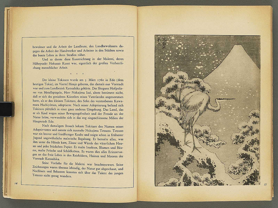 HOKUSAI / BJ345-884