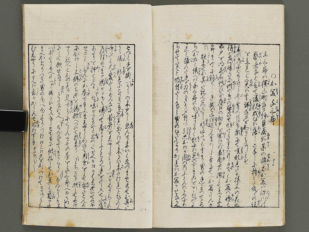 Futanami no matsu (Chu) by Utagawa-school / BJ322-980