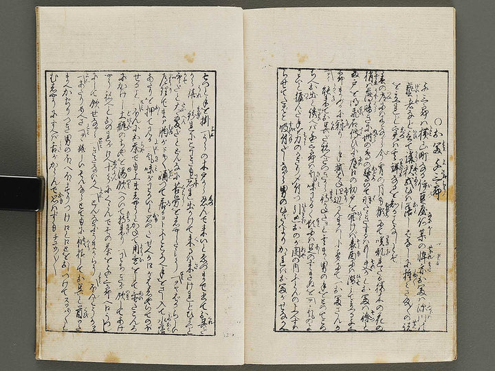 Futanami no matsu (Chu) by Utagawa-school / BJ322-980