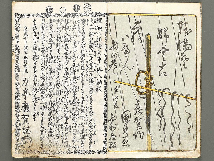 Shaka hasso yamato bunko Volume 28, (Jo) by Utagawa Kunisada   / BJ323-995