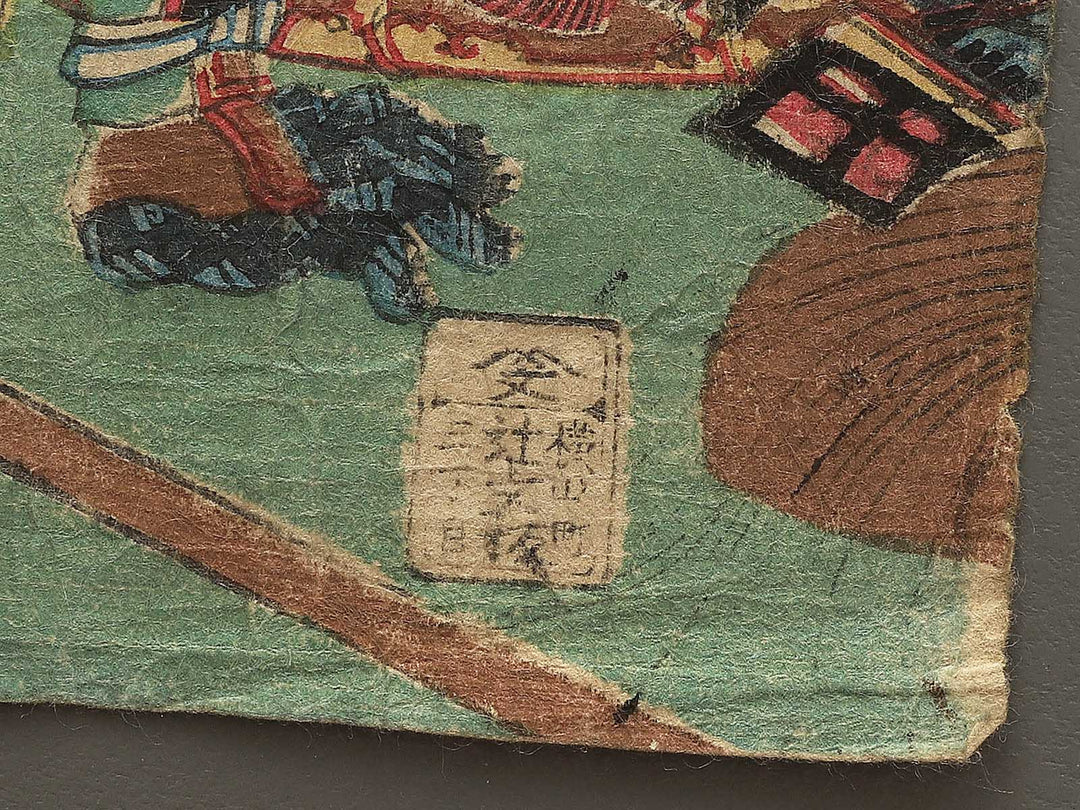 Sato Masakiyo komyo no zi by Toyohara Kunichika / BJ349-545