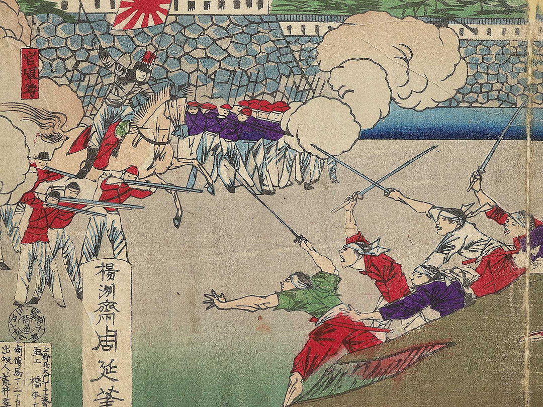 Kagoshima sensoki by Yoshu Chikanobu / BJ346-416